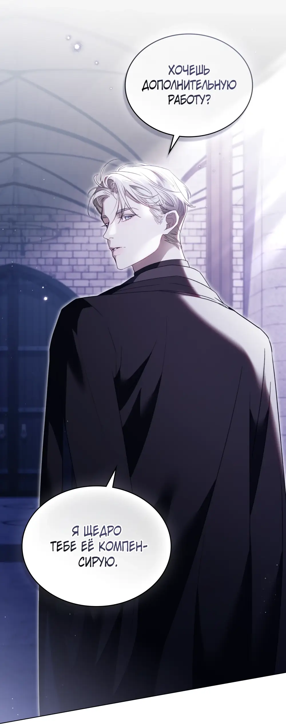 Страница 18 главы 8 манги Одалиска / Odalisque