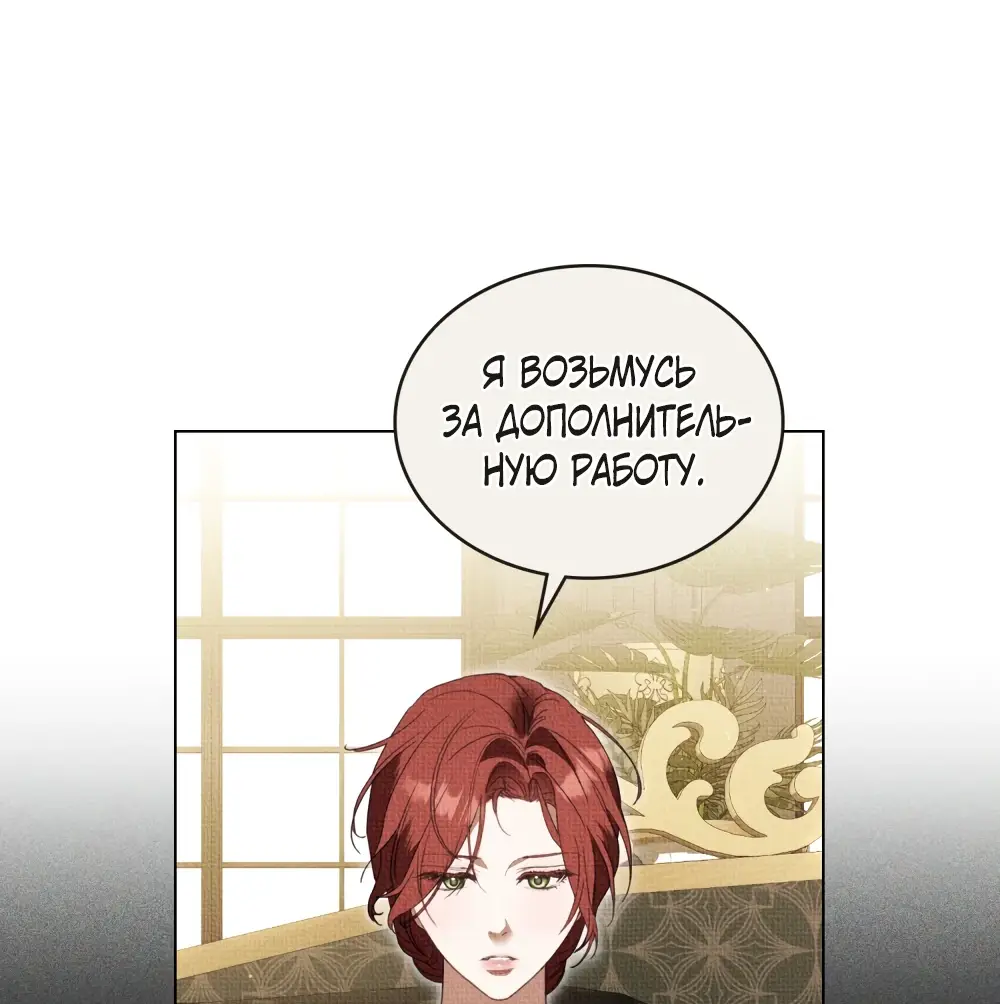 Страница 44 главы 8 манги Одалиска / Odalisque