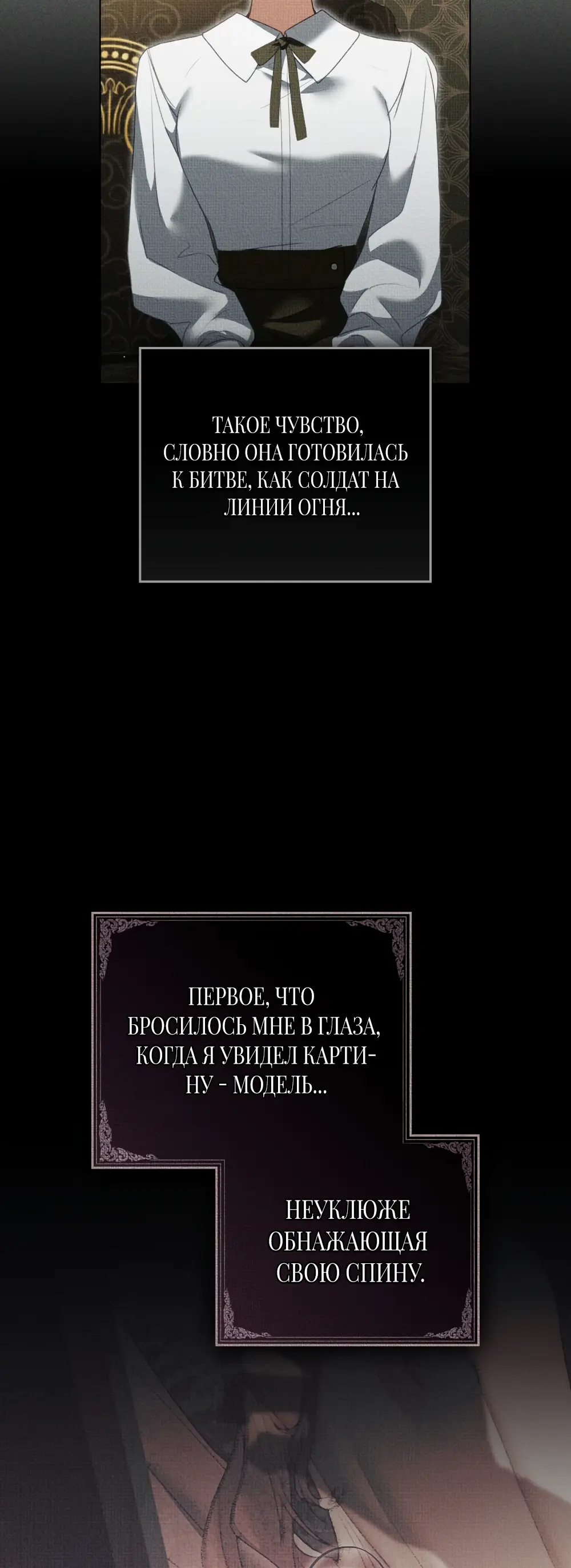Страница 45 главы 8 манги Одалиска / Odalisque