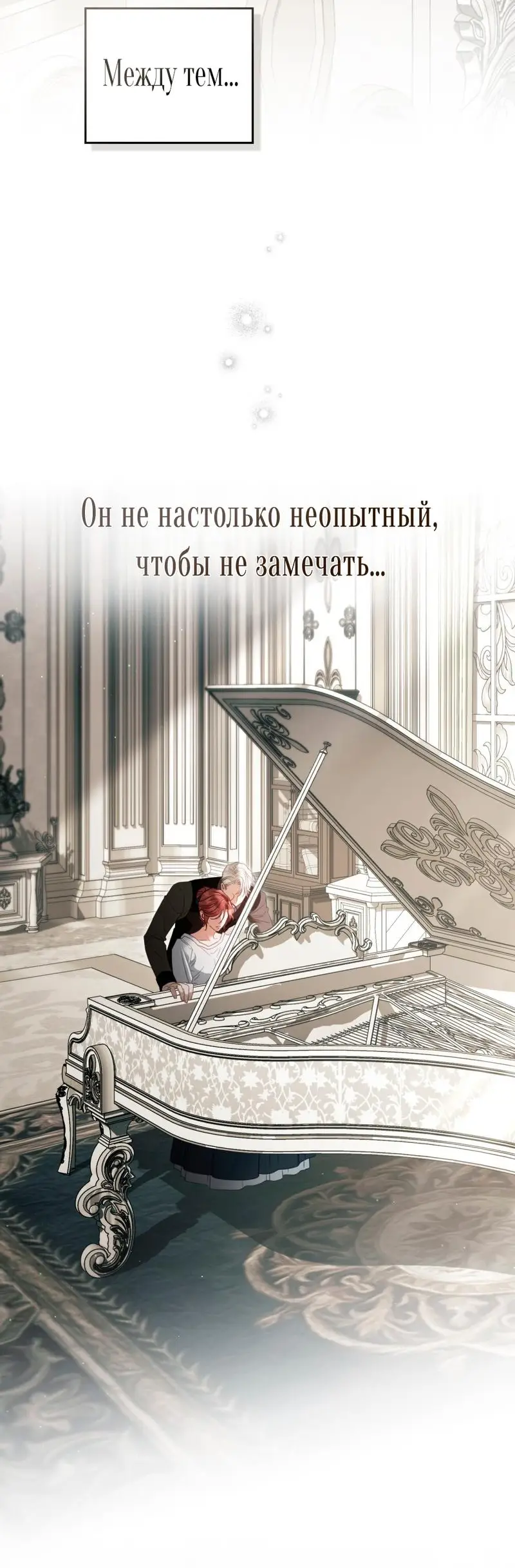 Страница 4 главы 16 манги Одалиска / Odalisque