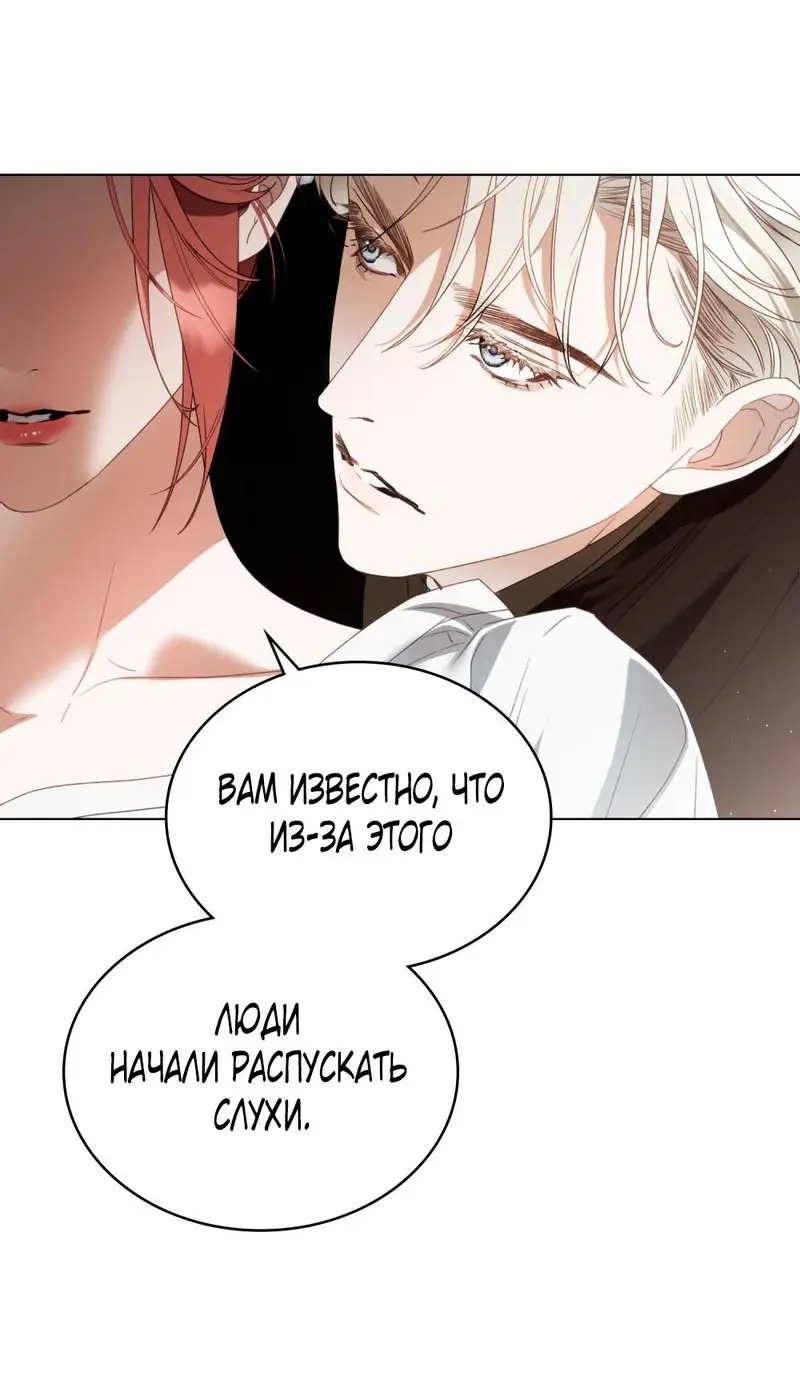 Страница 7 главы 16 манги Одалиска / Odalisque