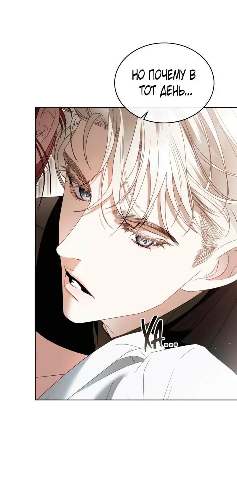 Страница 9 главы 16 манги Одалиска / Odalisque