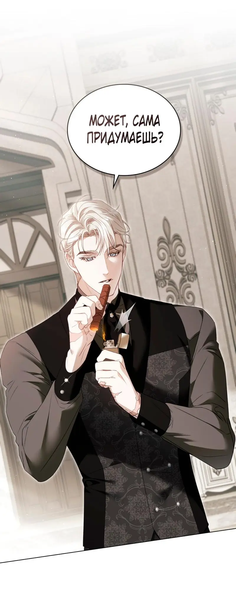 Страница 22 главы 16 манги Одалиска / Odalisque