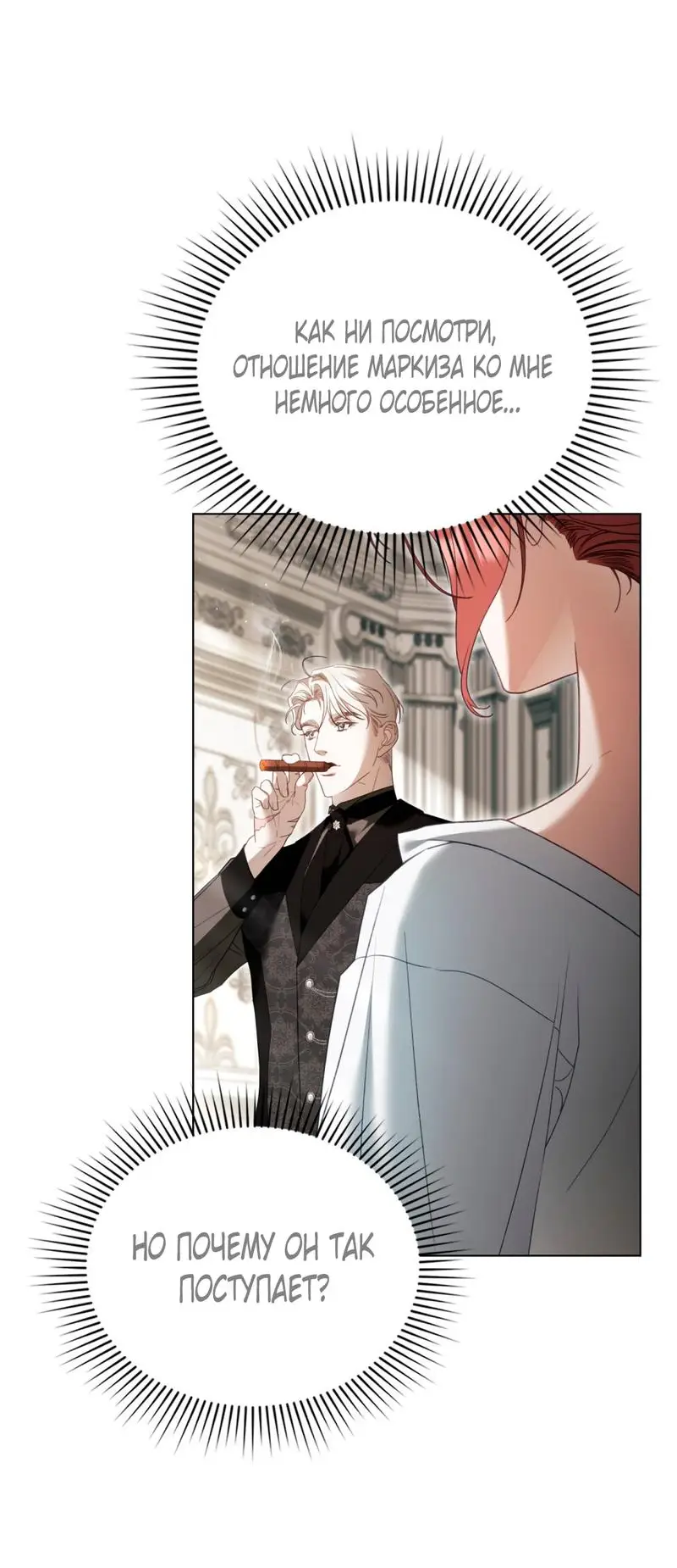 Страница 23 главы 16 манги Одалиска / Odalisque