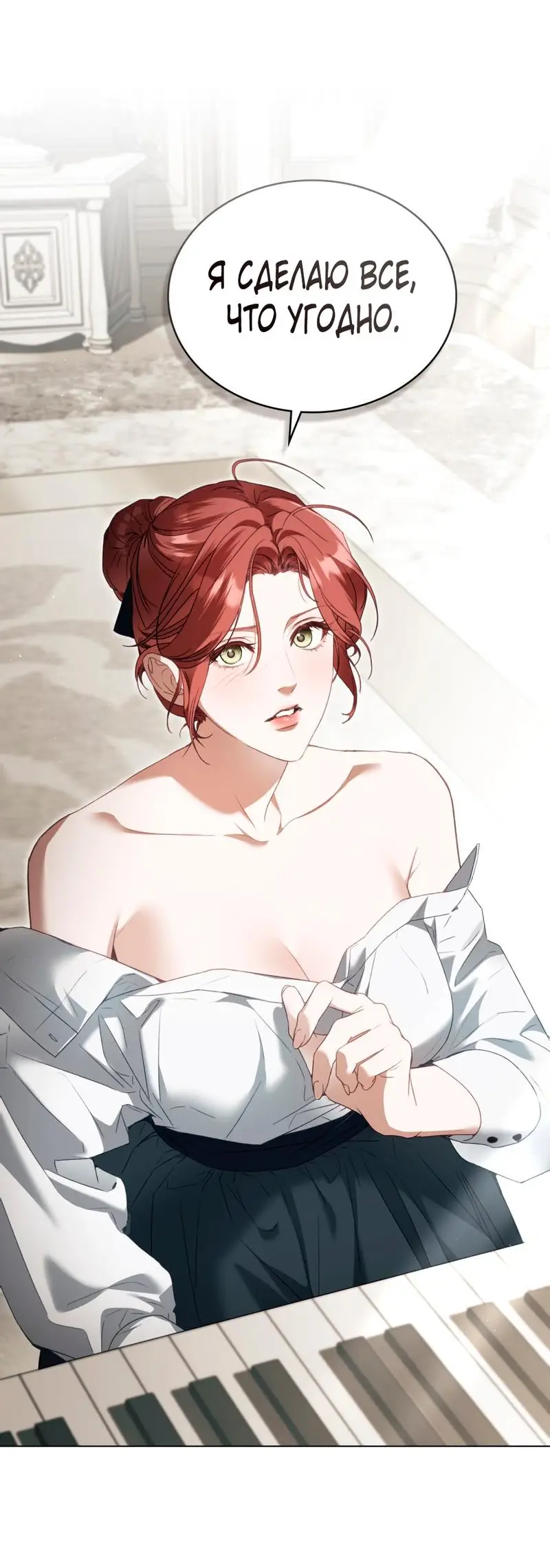 Страница 31 главы 16 манги Одалиска / Odalisque