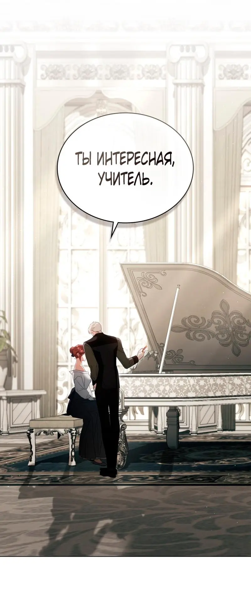 Страница 35 главы 16 манги Одалиска / Odalisque