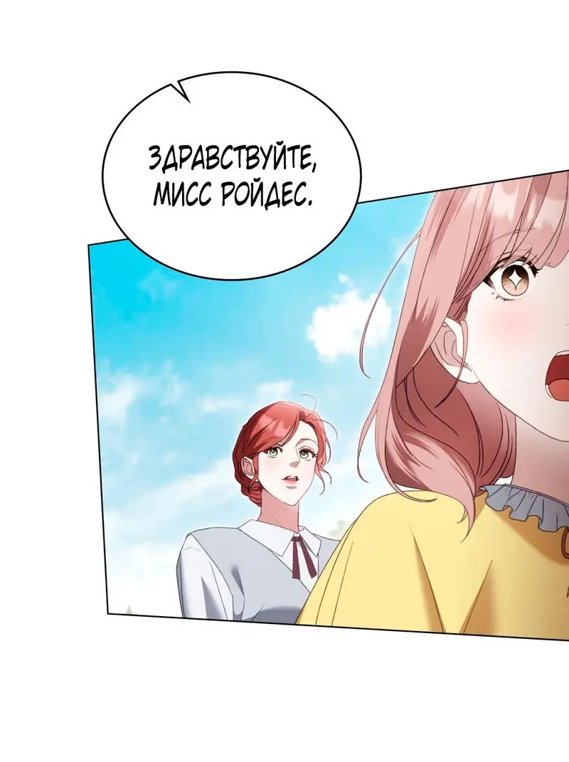 Страница 39 главы 16 манги Одалиска / Odalisque