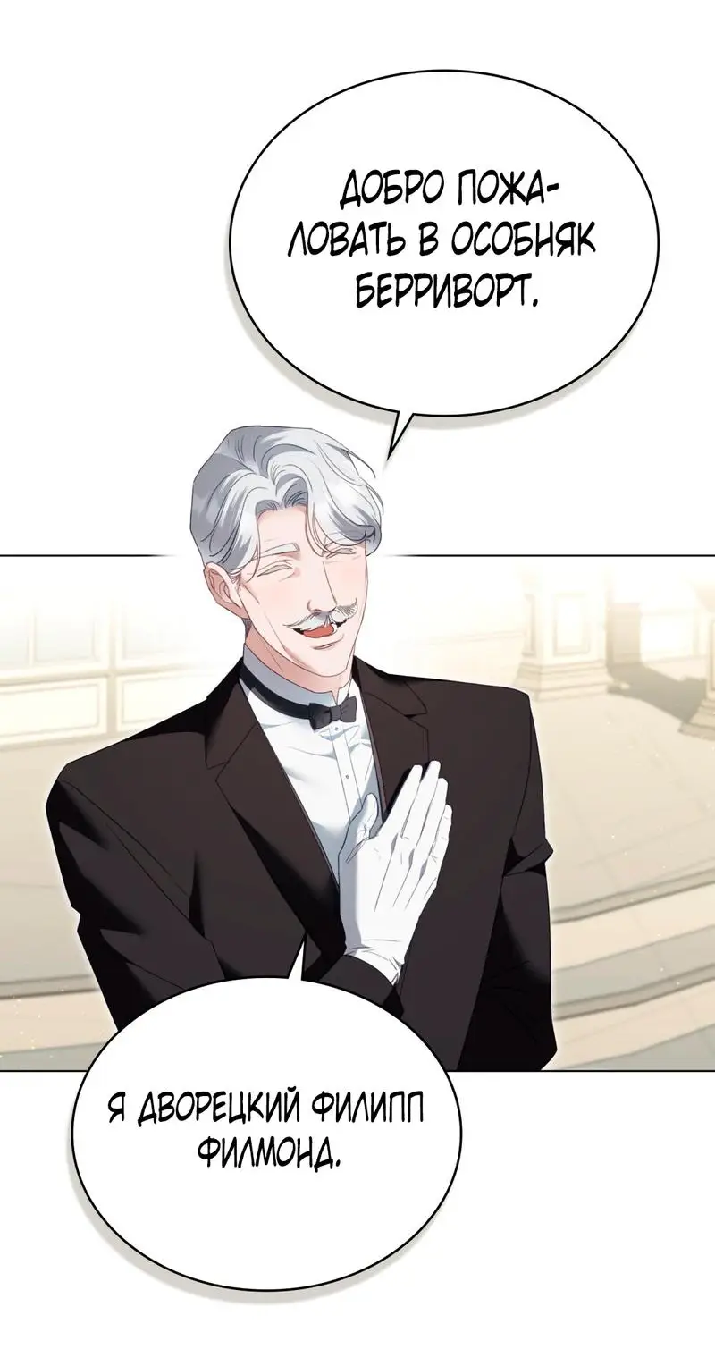 Страница 40 главы 16 манги Одалиска / Odalisque