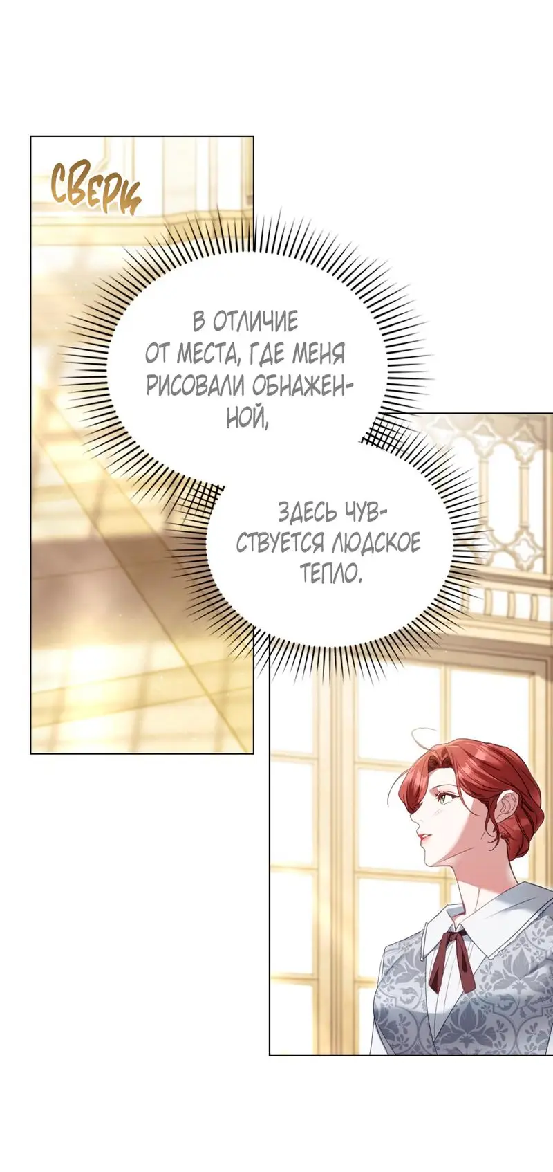 Страница 43 главы 16 манги Одалиска / Odalisque