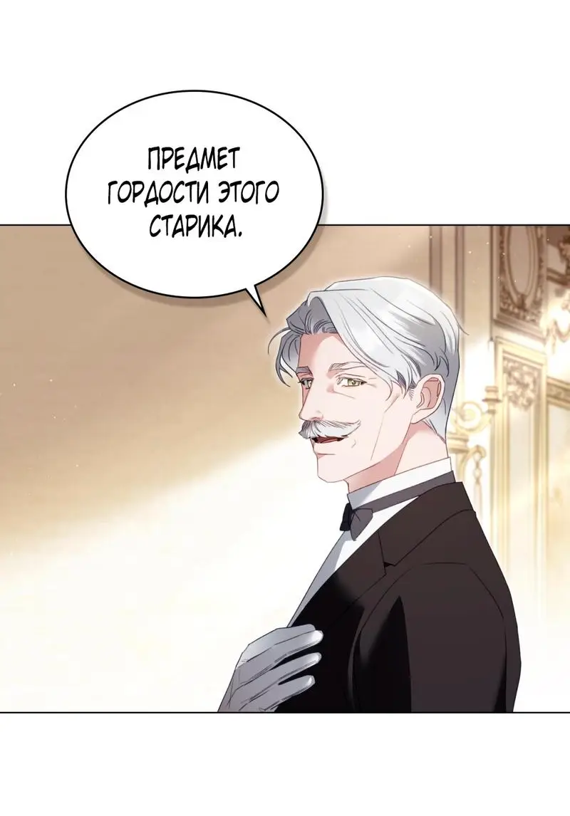 Страница 45 главы 16 манги Одалиска / Odalisque