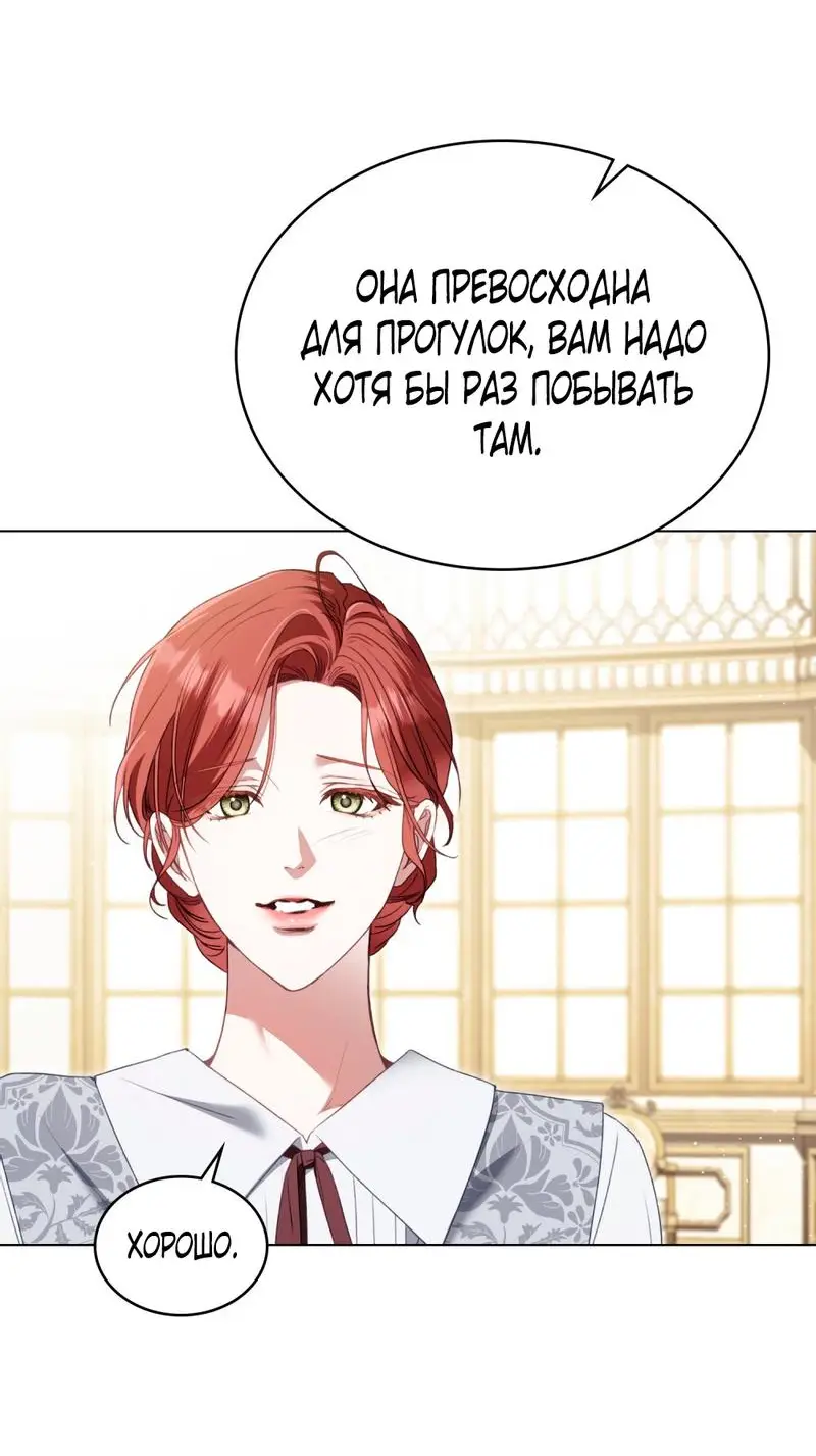 Страница 46 главы 16 манги Одалиска / Odalisque