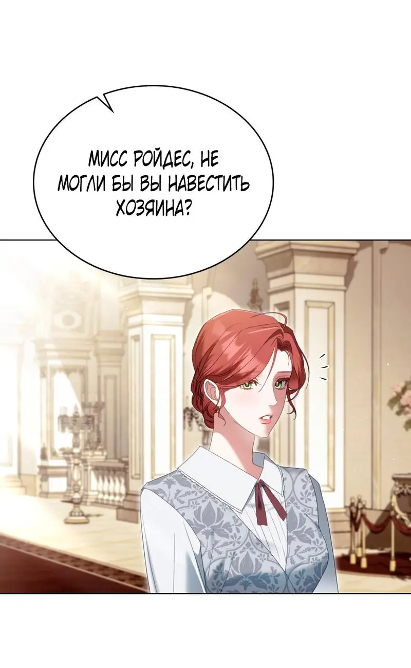 Страница 56 главы 16 манги Одалиска / Odalisque