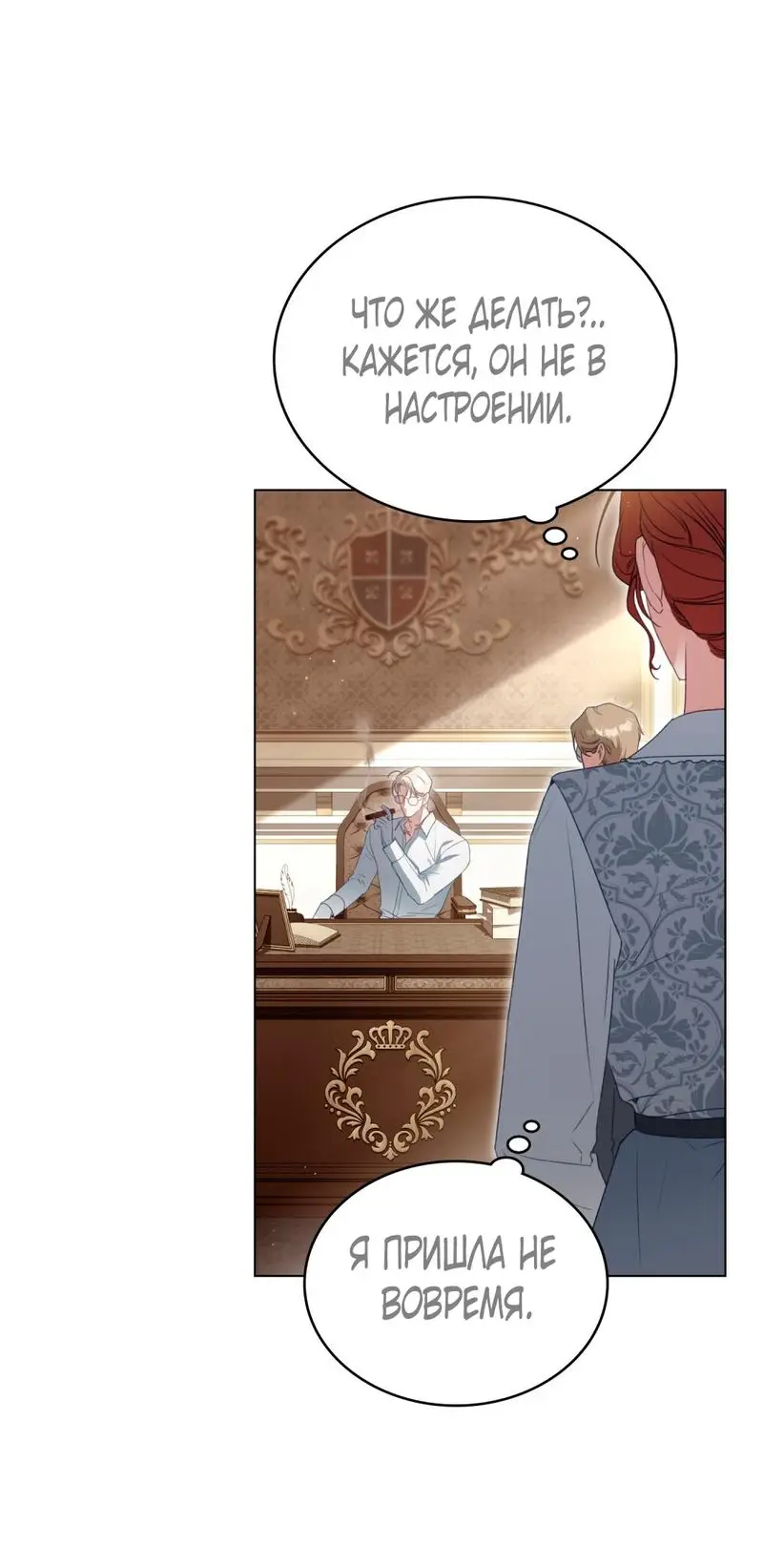 Страница 61 главы 16 манги Одалиска / Odalisque