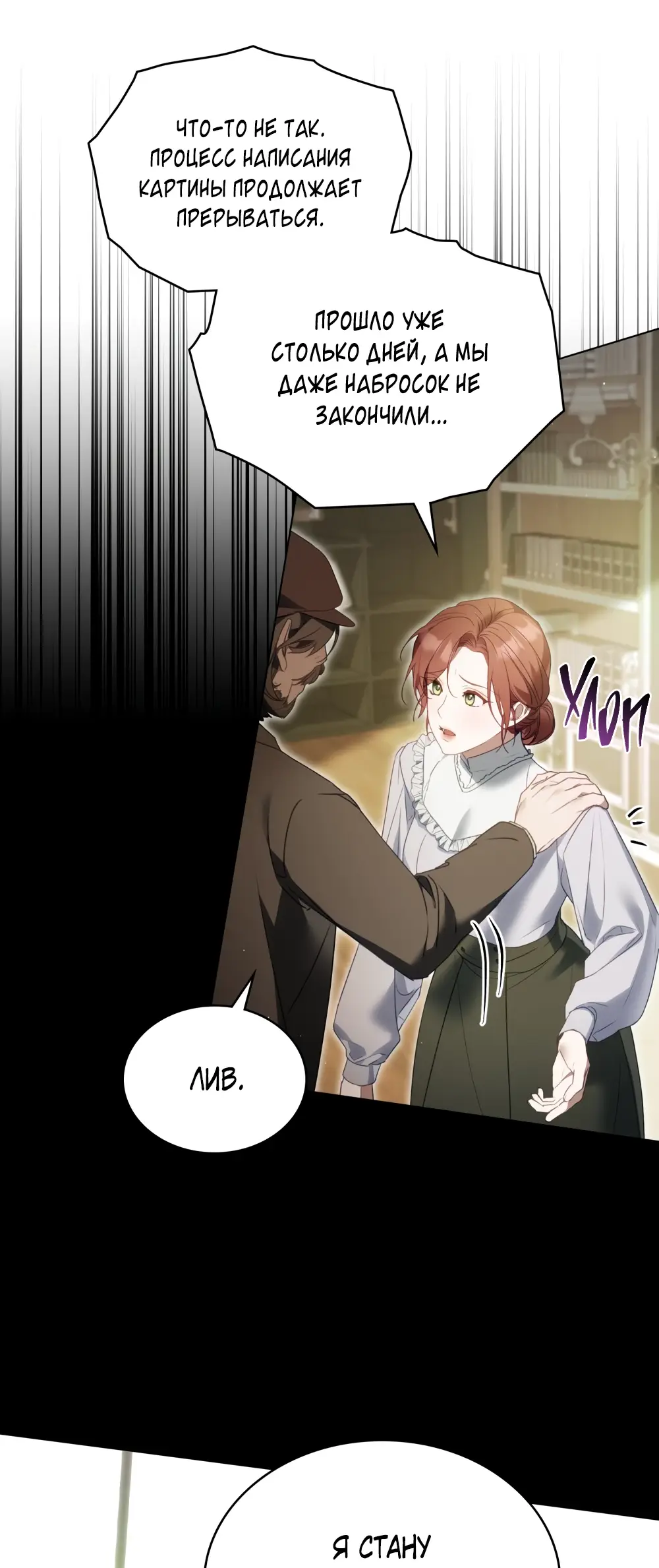 Страница 7 главы 6 манги Одалиска / Odalisque