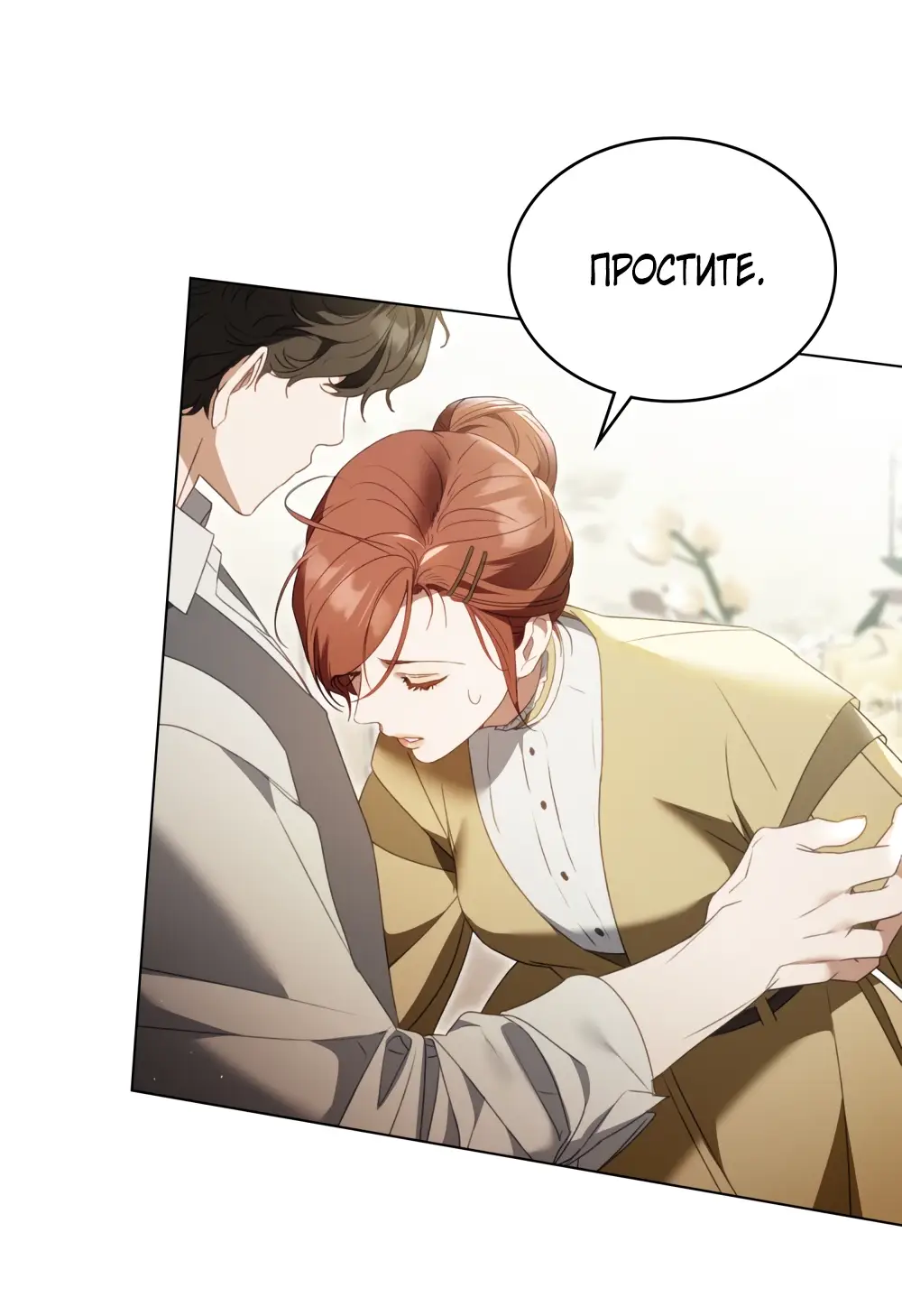 Страница 16 главы 6 манги Одалиска / Odalisque