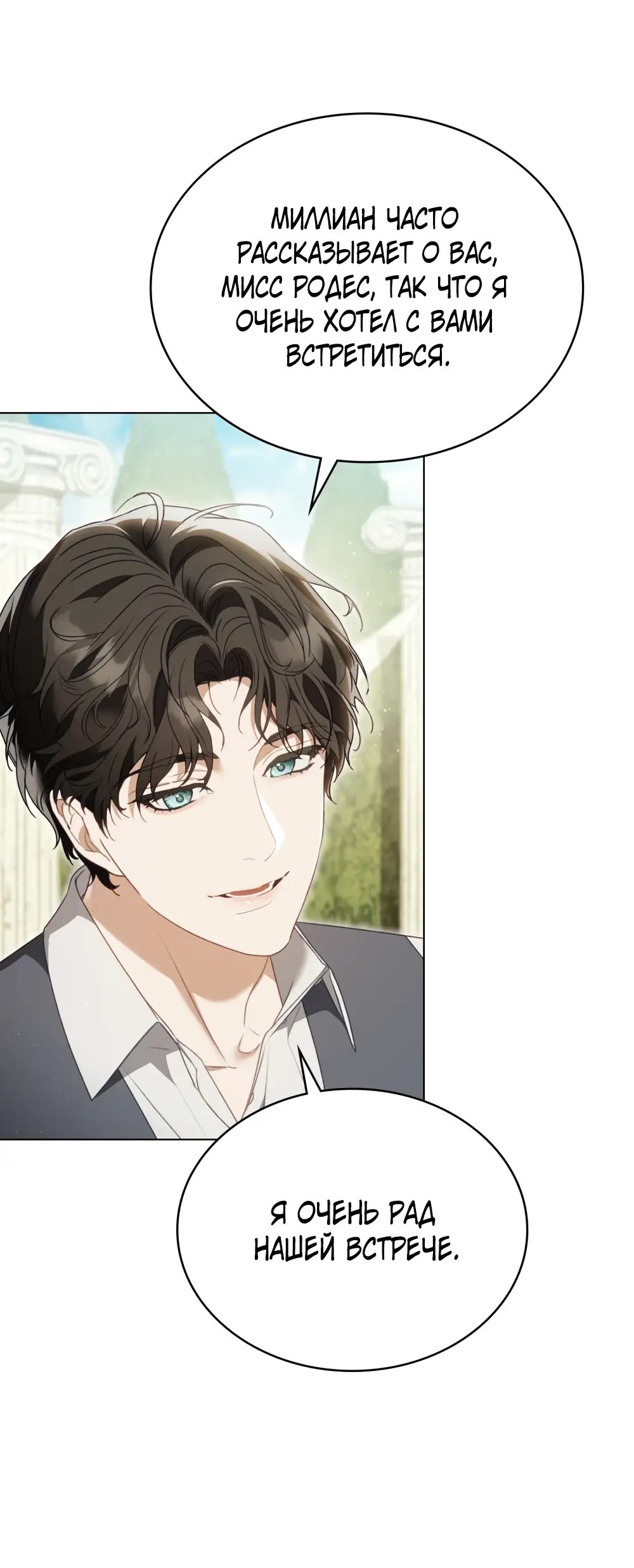 Страница 22 главы 6 манги Одалиска / Odalisque