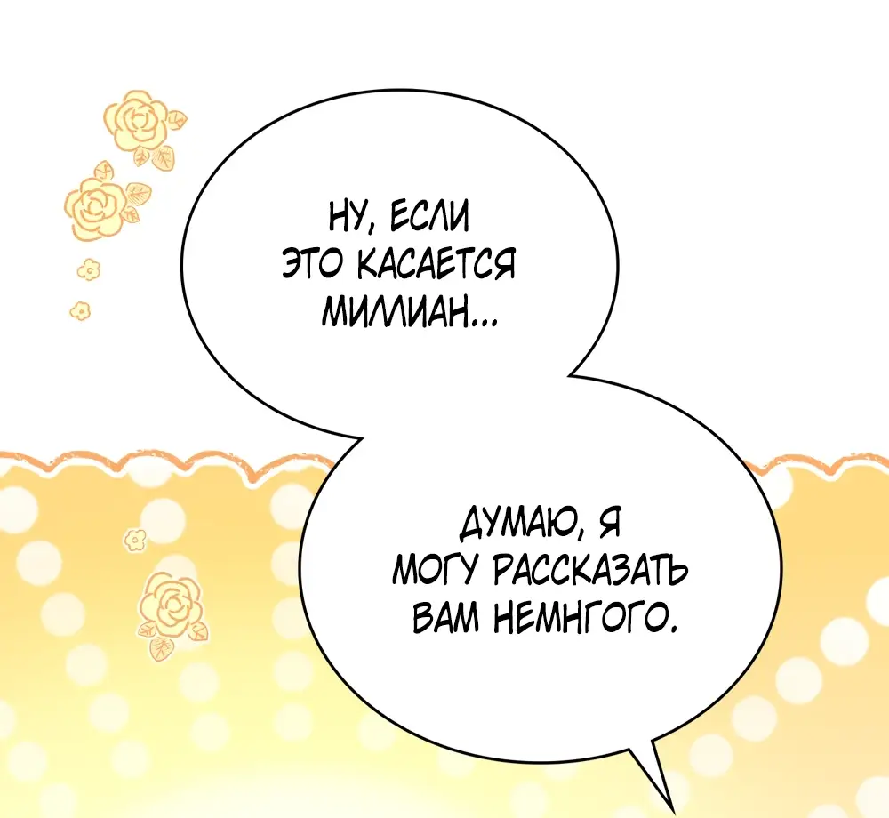 Страница 33 главы 6 манги Одалиска / Odalisque