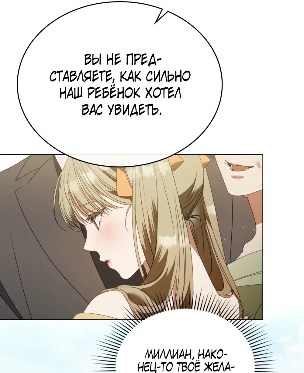 Страница 44 главы 6 манги Одалиска / Odalisque