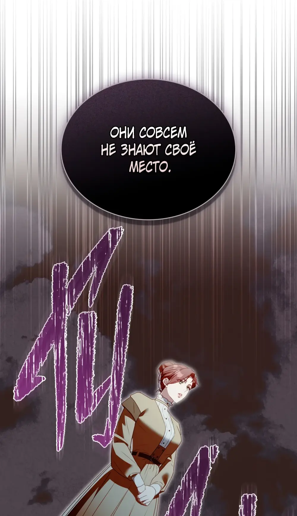 Страница 49 главы 6 манги Одалиска / Odalisque