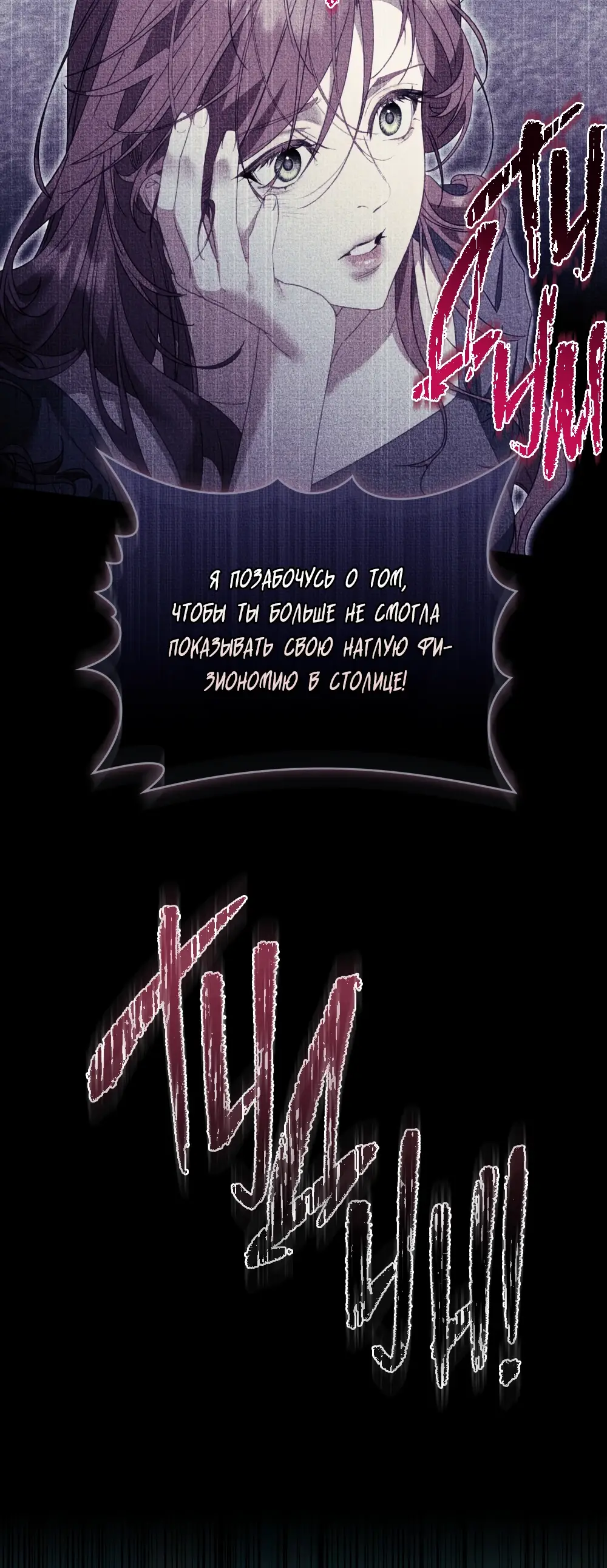 Страница 52 главы 6 манги Одалиска / Odalisque