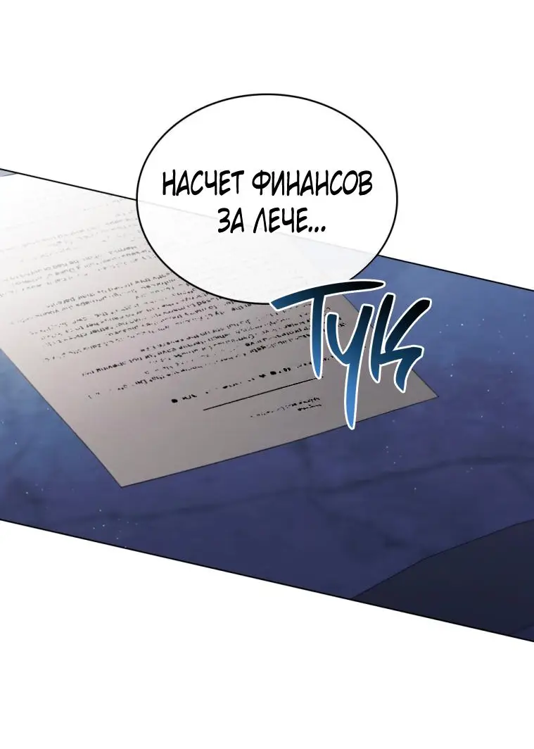 Страница 22 главы 20 манги Одалиска / Odalisque