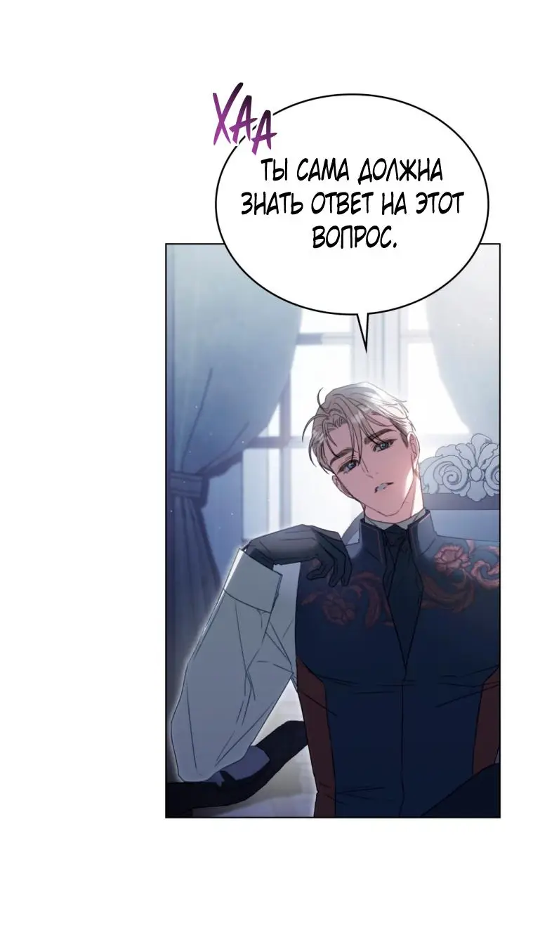 Страница 28 главы 20 манги Одалиска / Odalisque