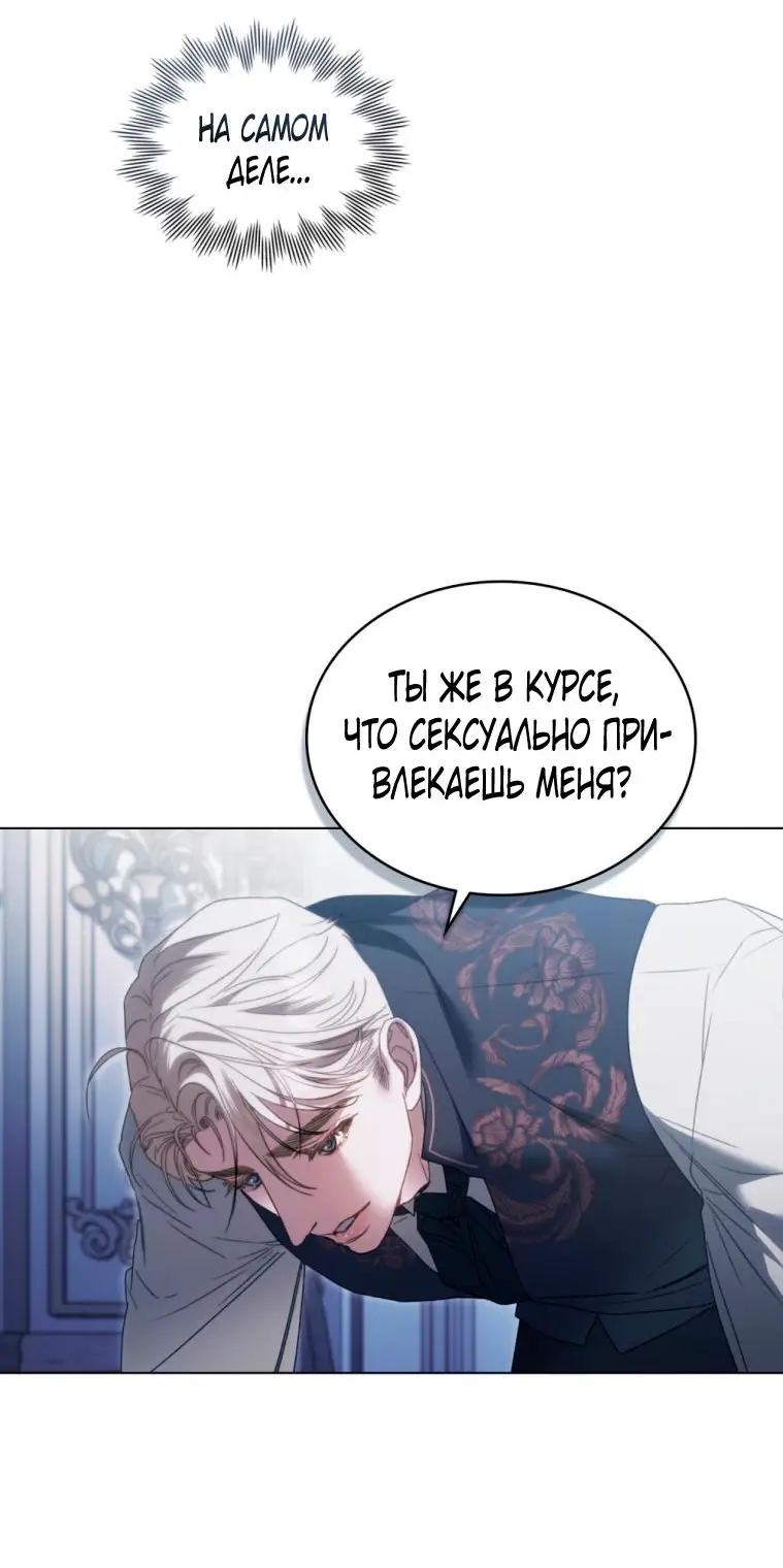 Страница 43 главы 20 манги Одалиска / Odalisque