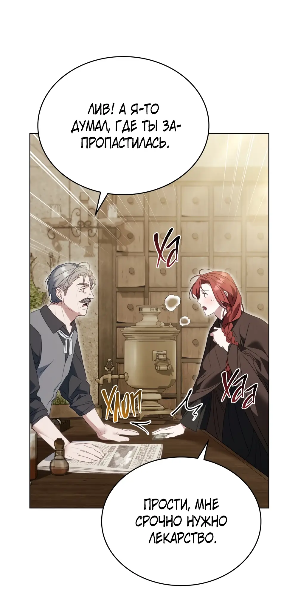 Страница 10 главы 7 манги Одалиска / Odalisque