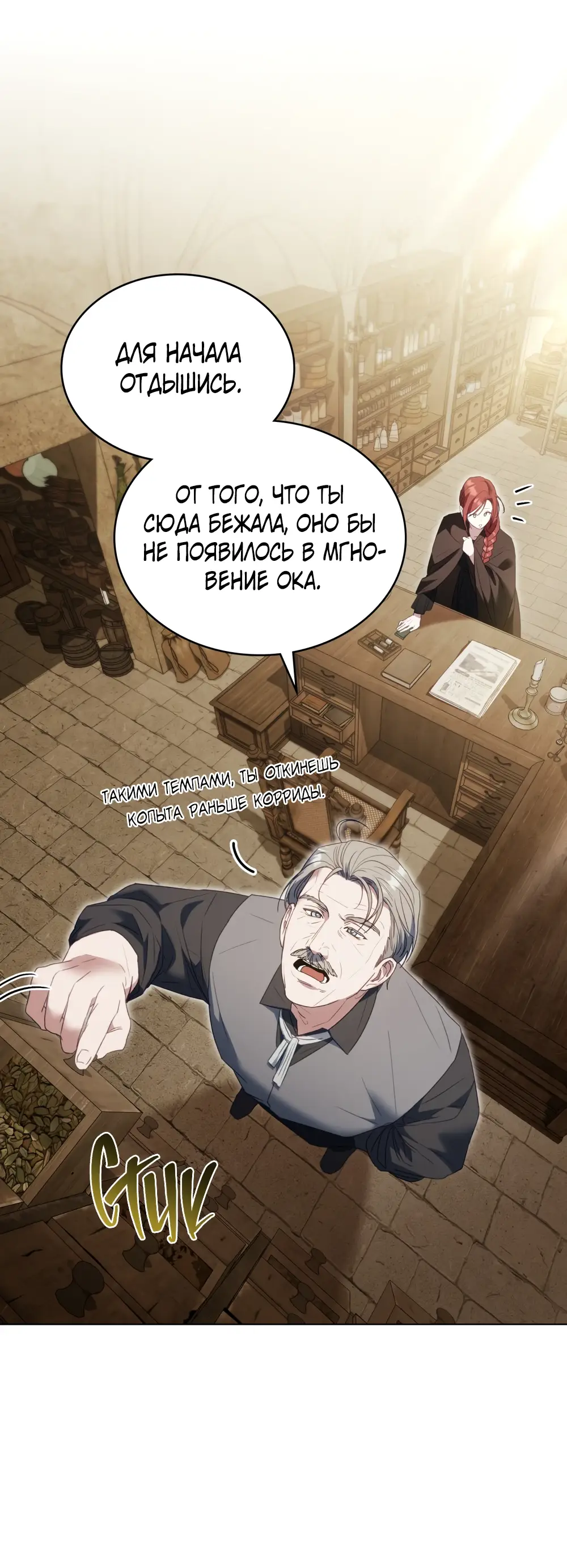 Страница 11 главы 7 манги Одалиска / Odalisque