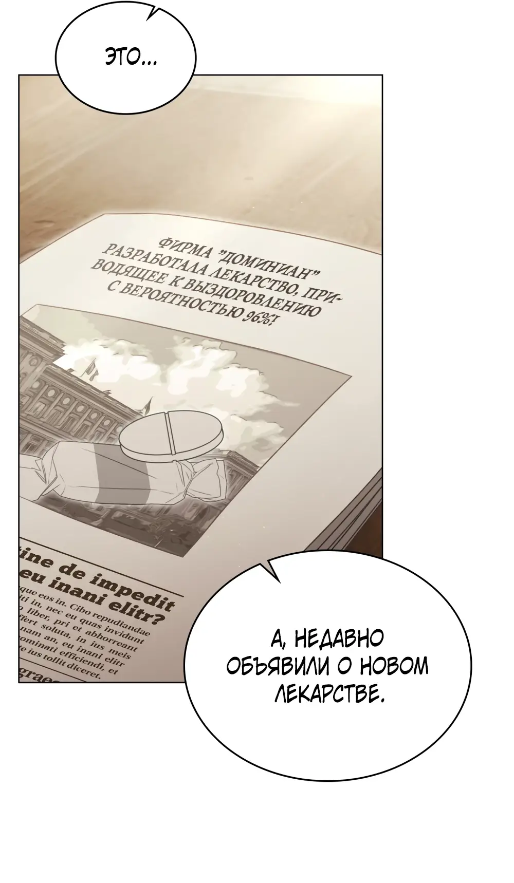 Страница 12 главы 7 манги Одалиска / Odalisque