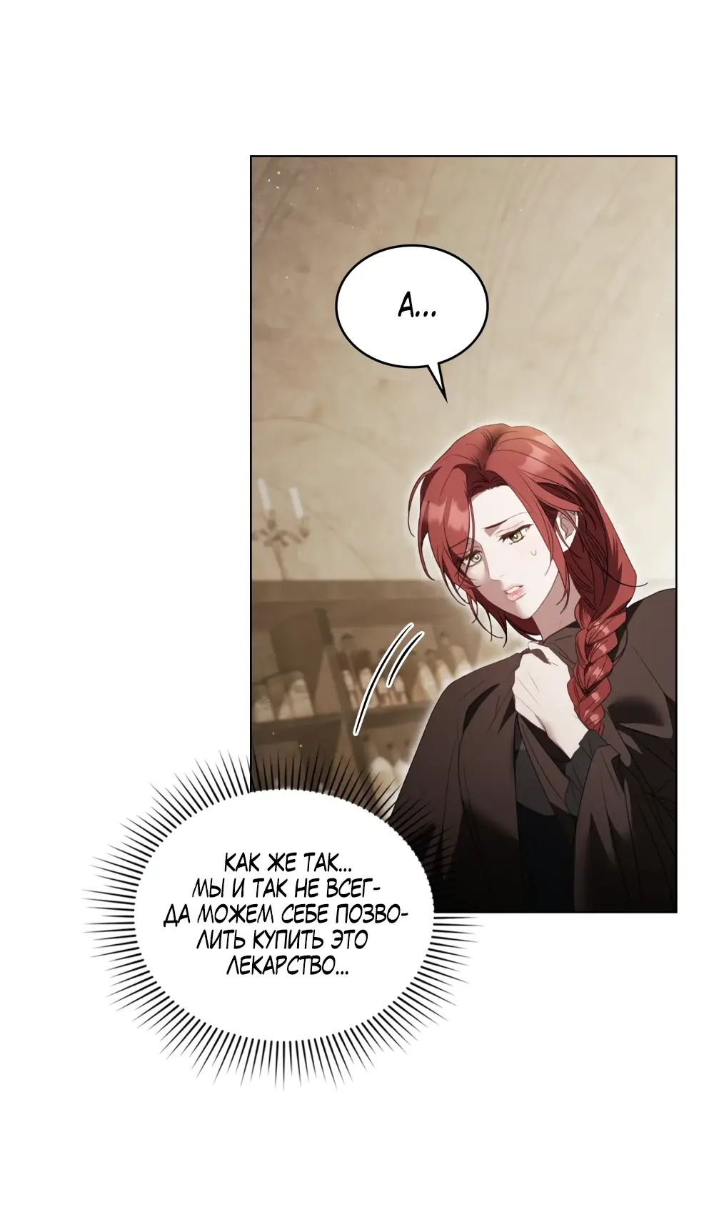 Страница 15 главы 7 манги Одалиска / Odalisque