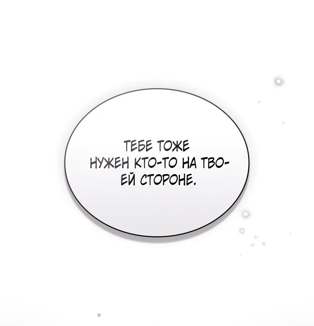 Страница 21 главы 7 манги Одалиска / Odalisque