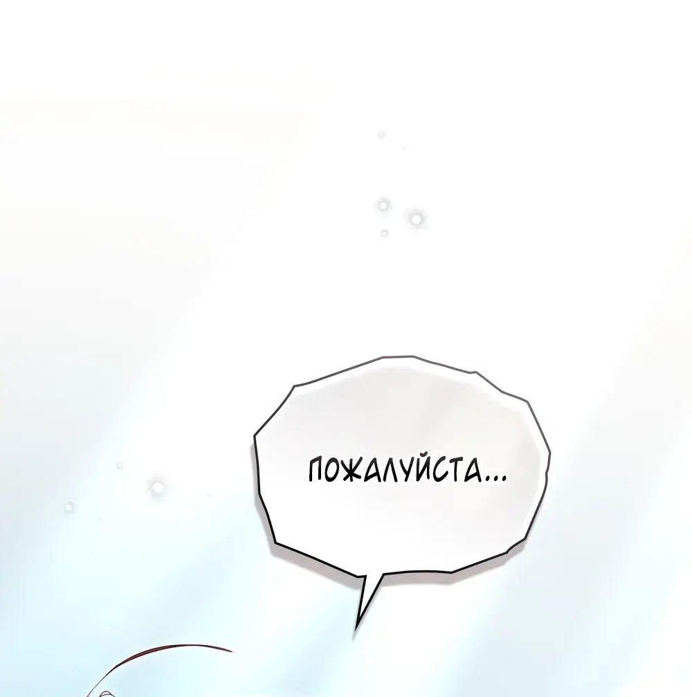 Страница 34 главы 7 манги Одалиска / Odalisque