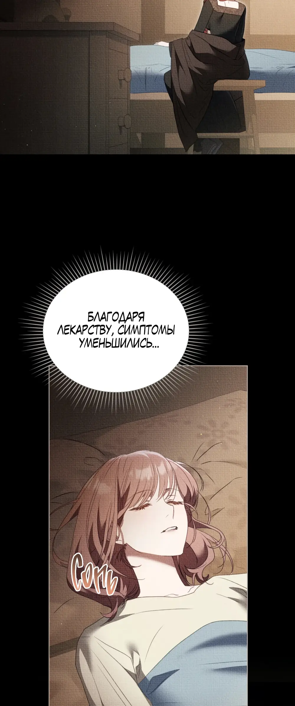 Страница 40 главы 7 манги Одалиска / Odalisque