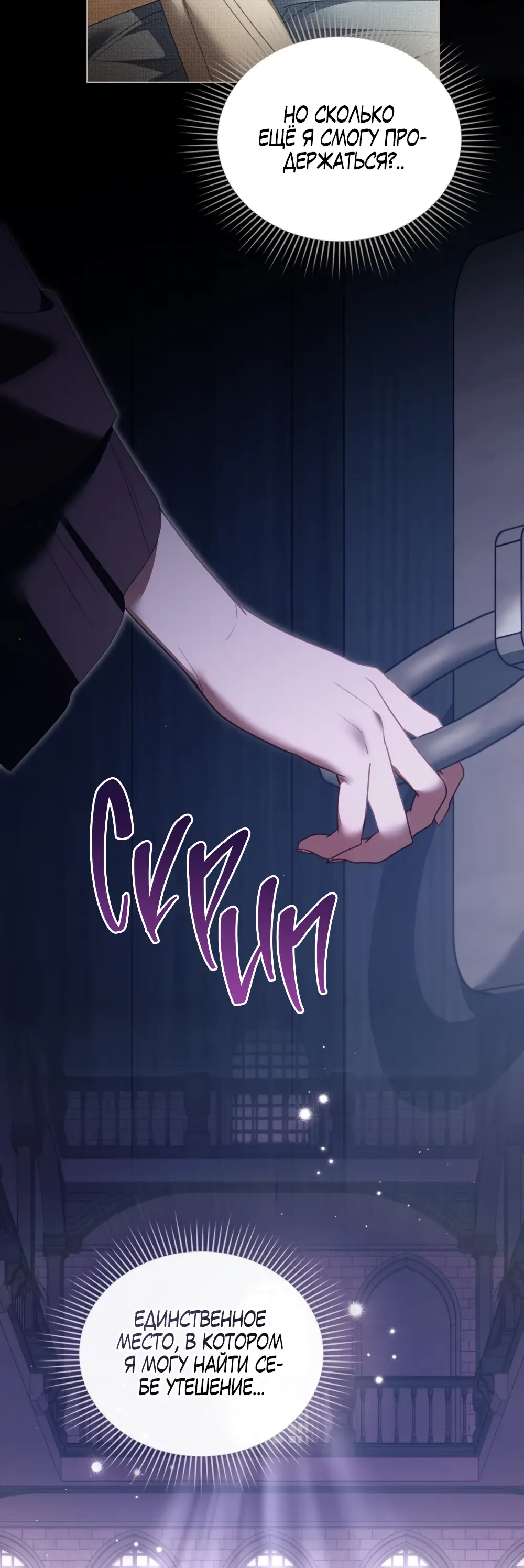 Страница 41 главы 7 манги Одалиска / Odalisque