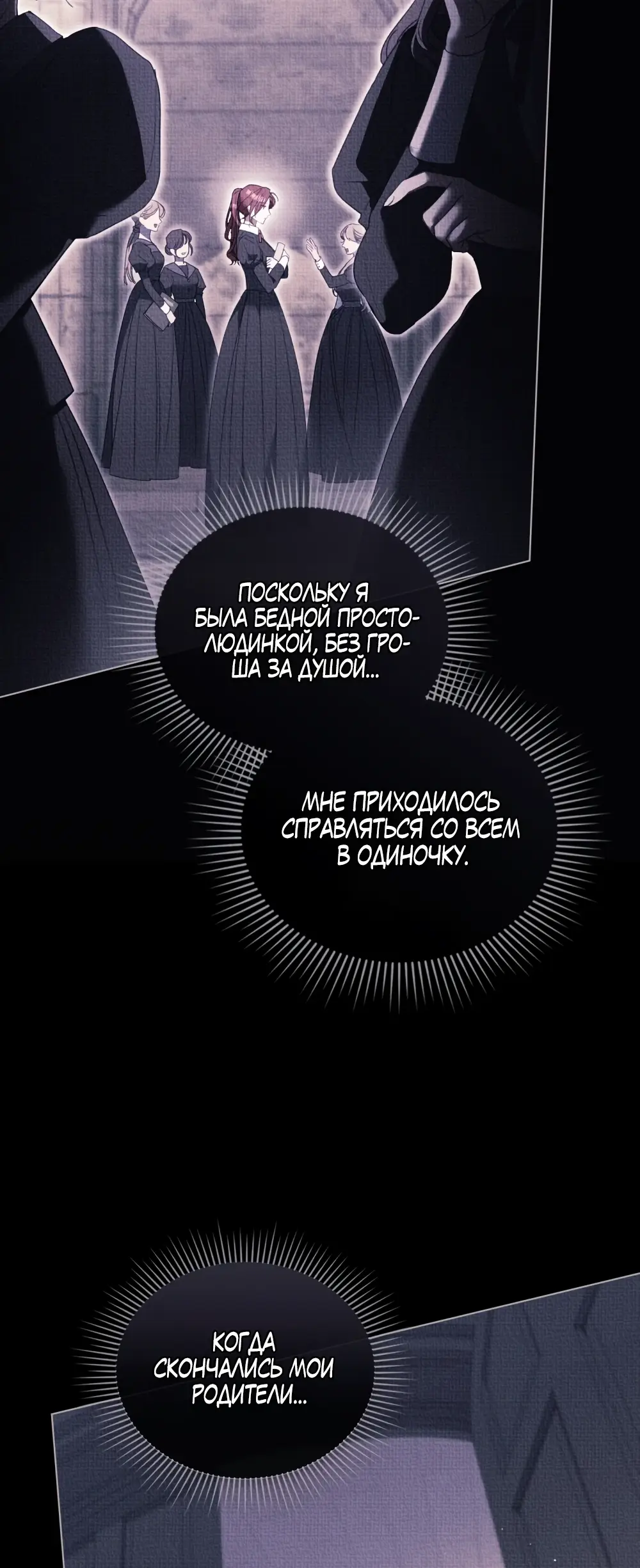 Страница 52 главы 7 манги Одалиска / Odalisque