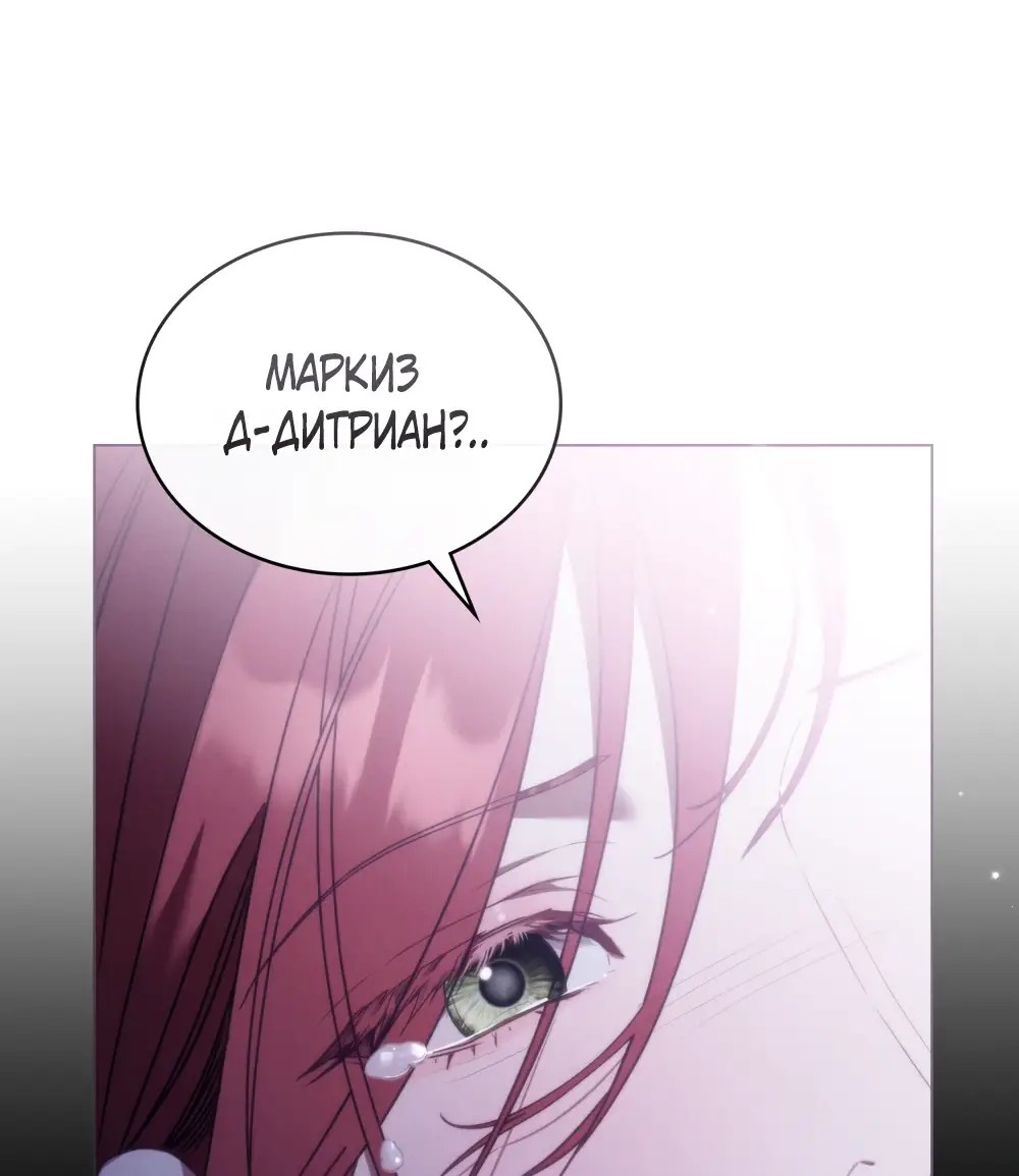 Страница 61 главы 7 манги Одалиска / Odalisque