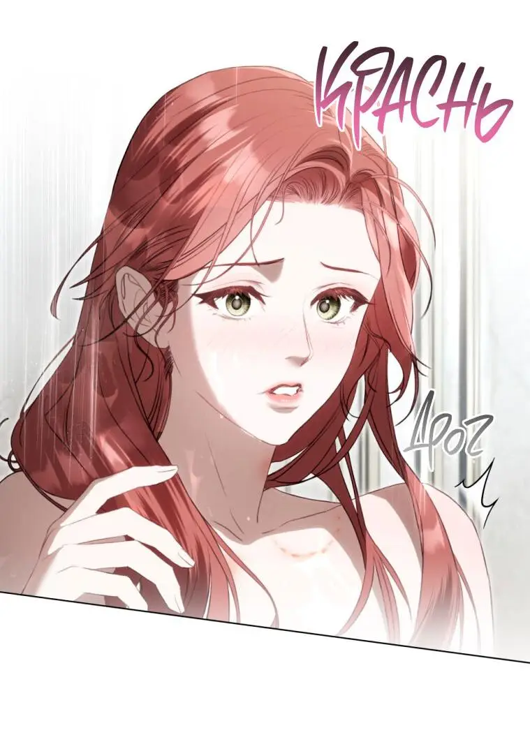 Страница 12 главы 22 манги Одалиска / Odalisque