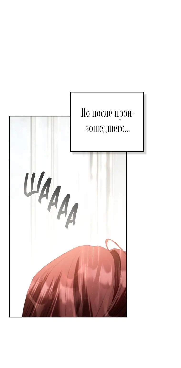 Страница 14 главы 22 манги Одалиска / Odalisque