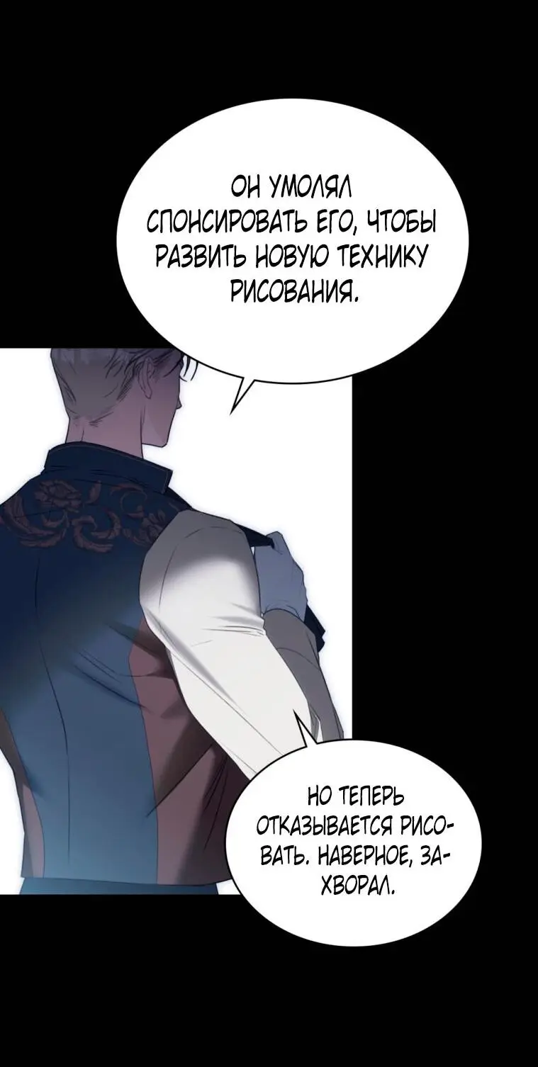 Страница 18 главы 22 манги Одалиска / Odalisque