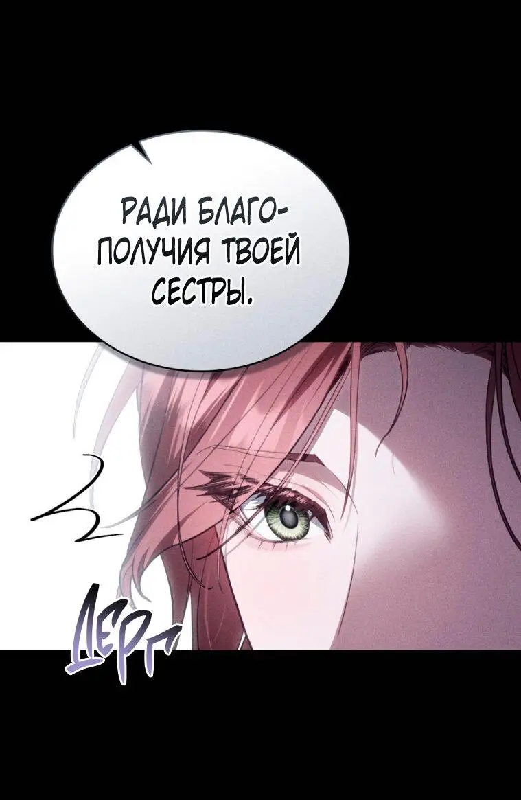 Страница 25 главы 22 манги Одалиска / Odalisque