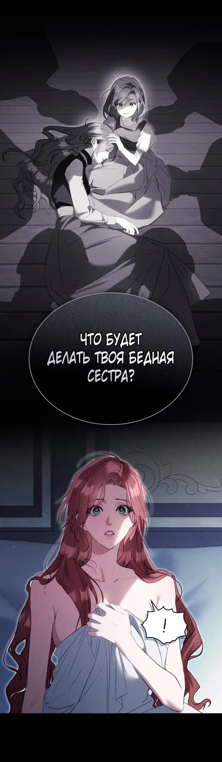 Страница 29 главы 22 манги Одалиска / Odalisque