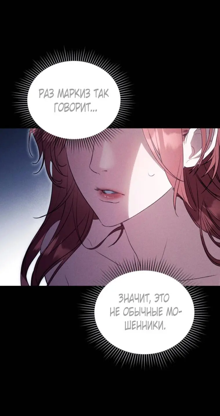 Страница 30 главы 22 манги Одалиска / Odalisque