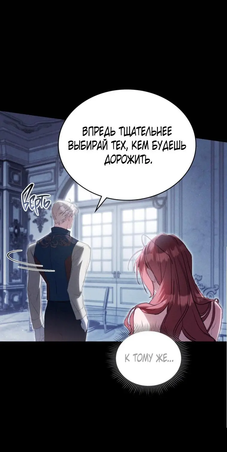 Страница 33 главы 22 манги Одалиска / Odalisque