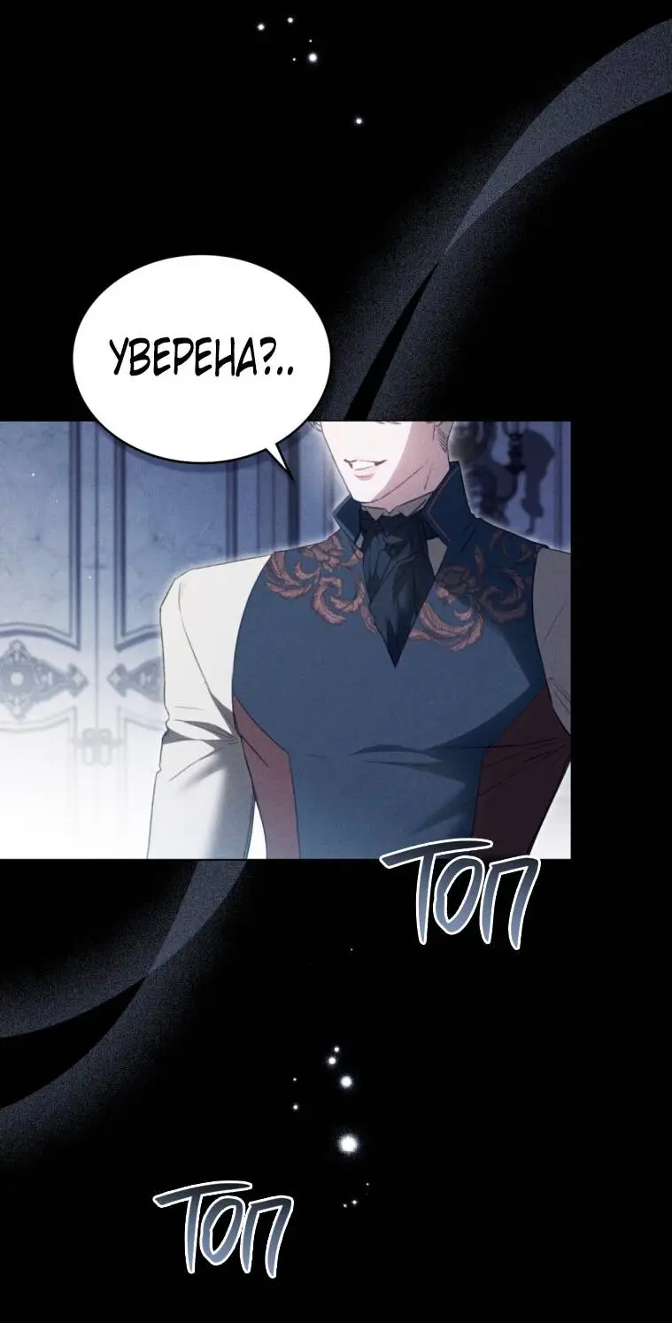 Страница 37 главы 22 манги Одалиска / Odalisque