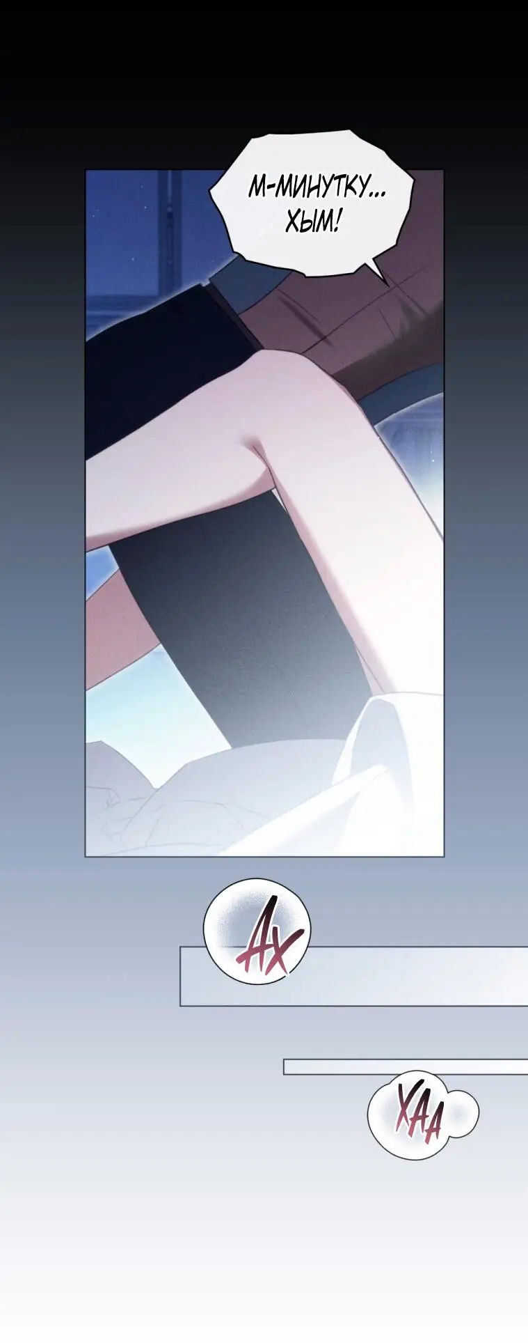 Страница 45 главы 22 манги Одалиска / Odalisque