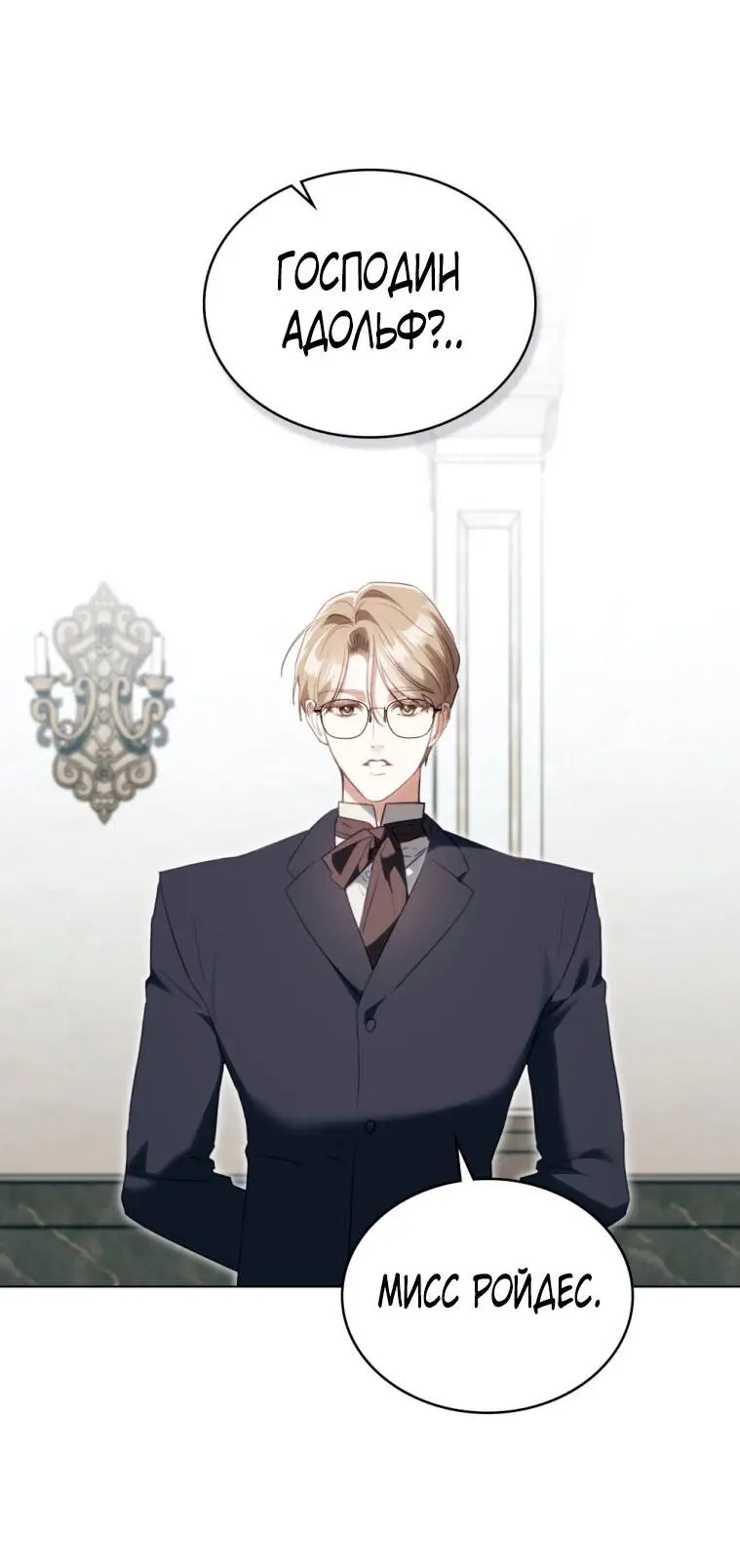 Страница 49 главы 22 манги Одалиска / Odalisque