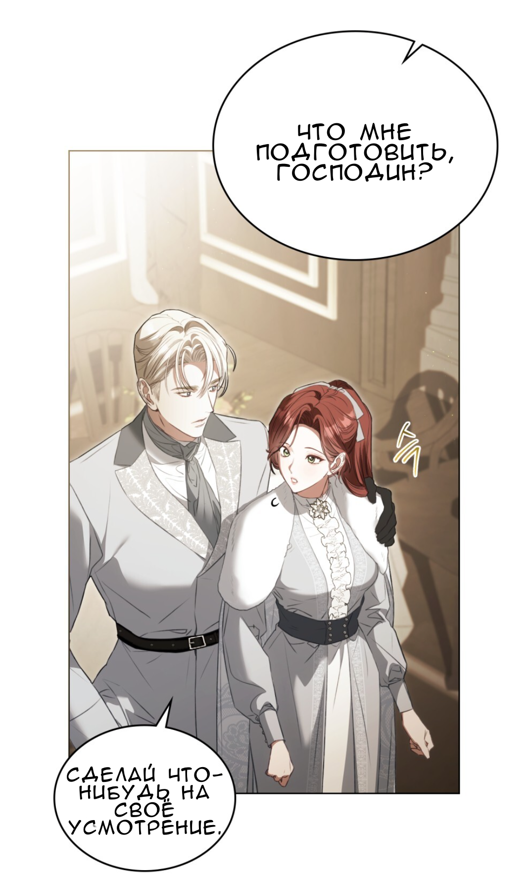 Страница 9 главы 59 манги Одалиска / Odalisque