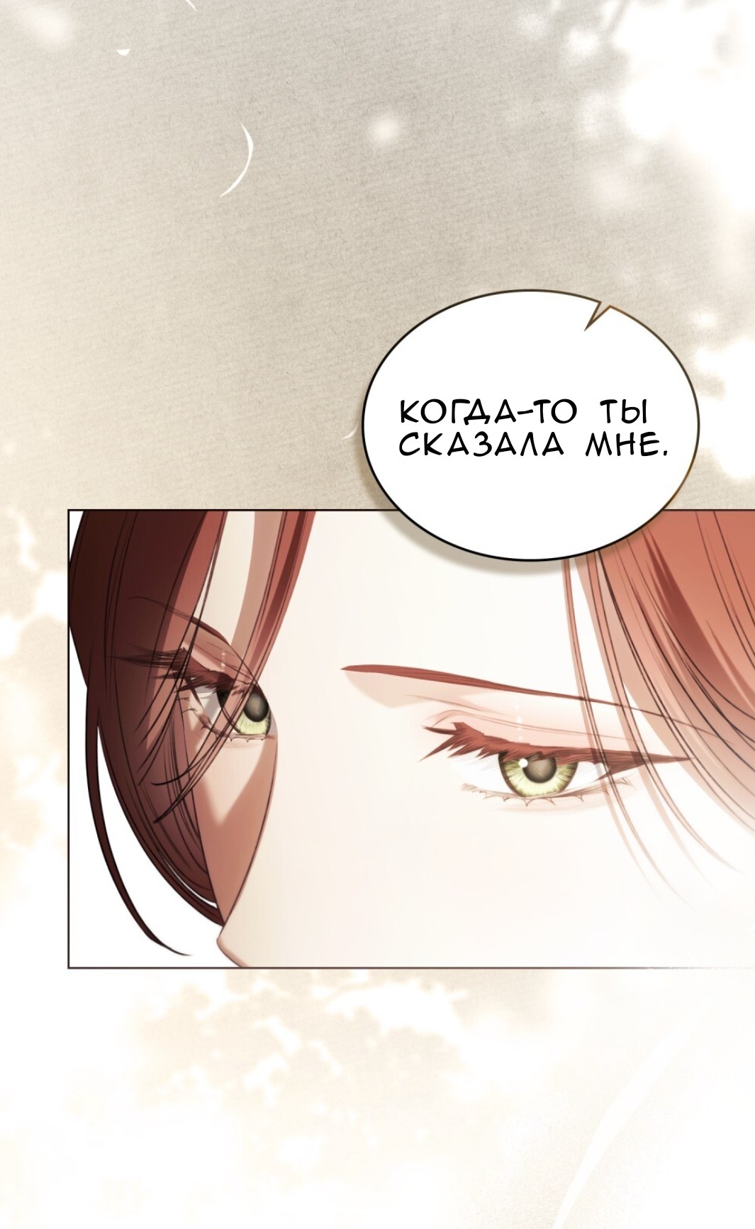 Страница 46 главы 59 манги Одалиска / Odalisque