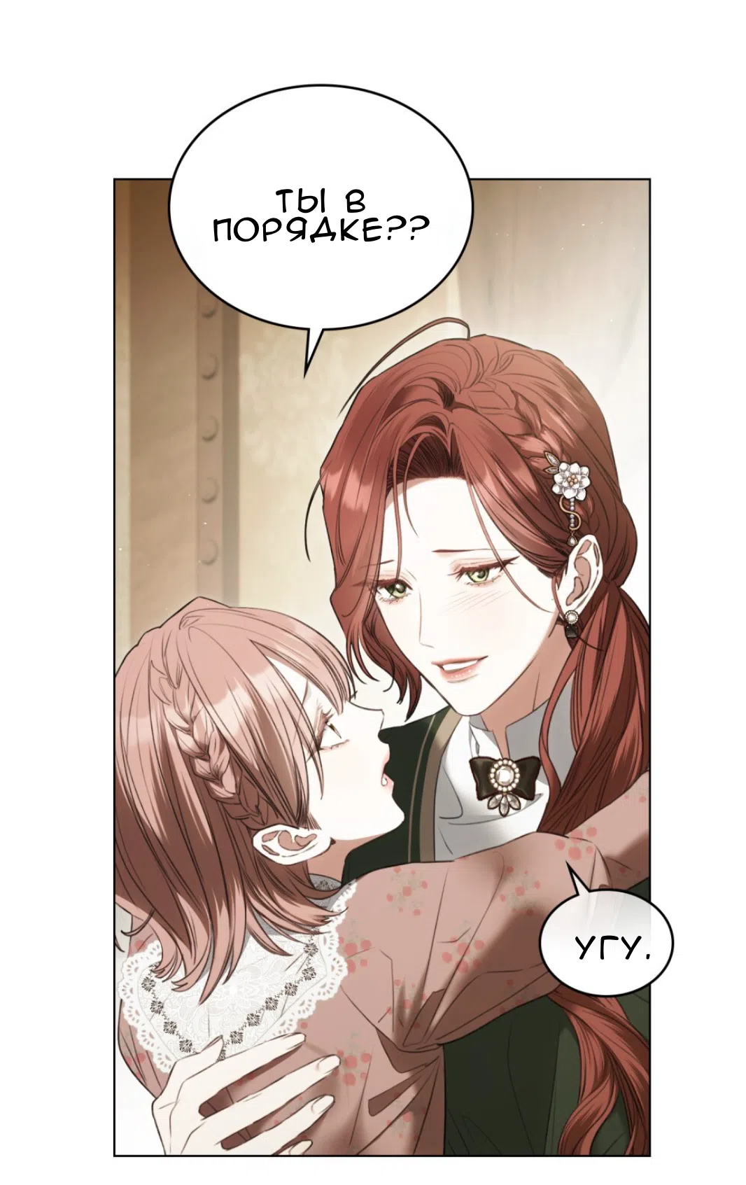 Страница 5 главы 57 манги Одалиска / Odalisque